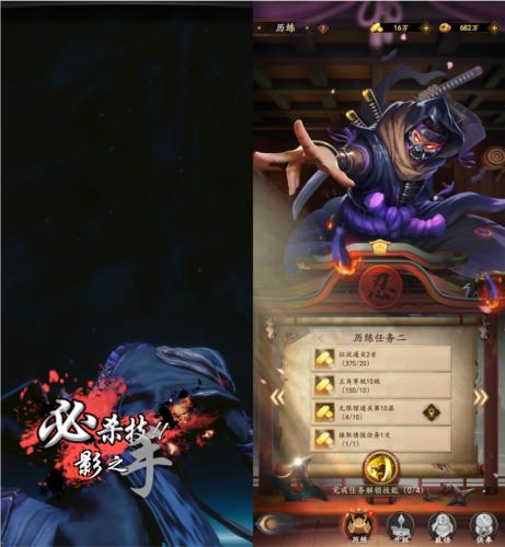 忍者荣耀7