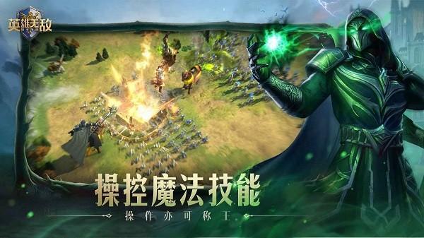 魔法门之英雄无敌:领主争霸试玩 安卓版v1.0.4截图1