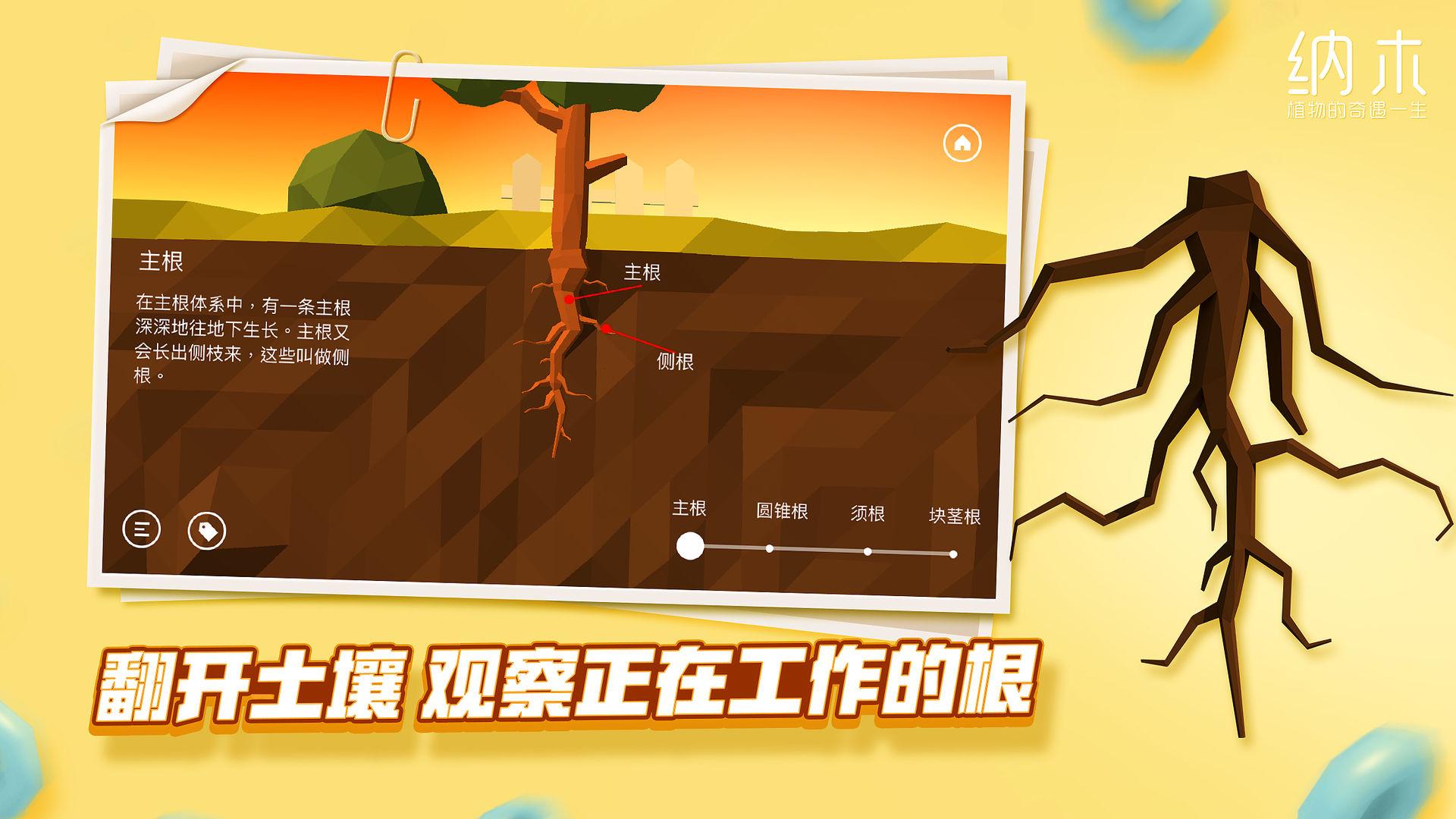 纳木手机版截图0
