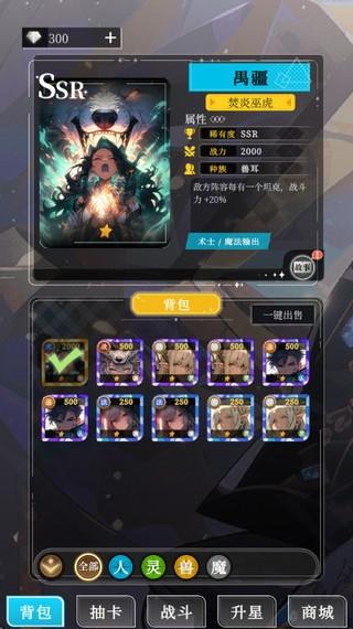 二次元氪金模拟器8