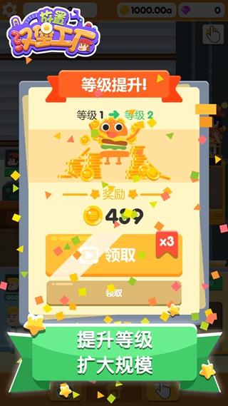 放置汉堡工厂 安卓版v1.1.1截图2