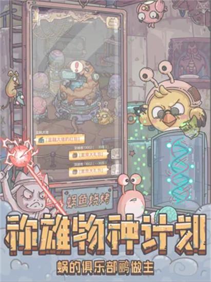 最强蜗牛无限资源解锁版截图1