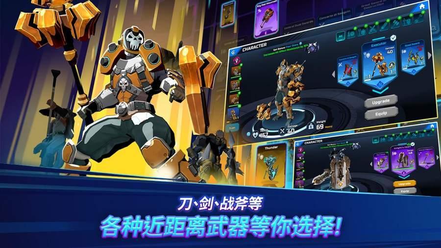 异域乱斗手游截图0