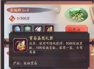 我是大东家6