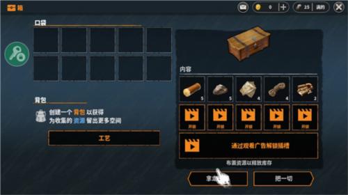 让我们生存15