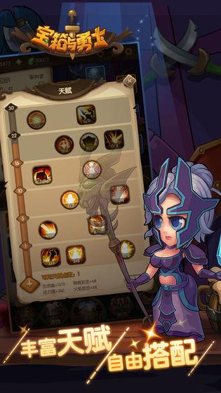 宝箱与勇士 安卓版v1.0.4截图2
