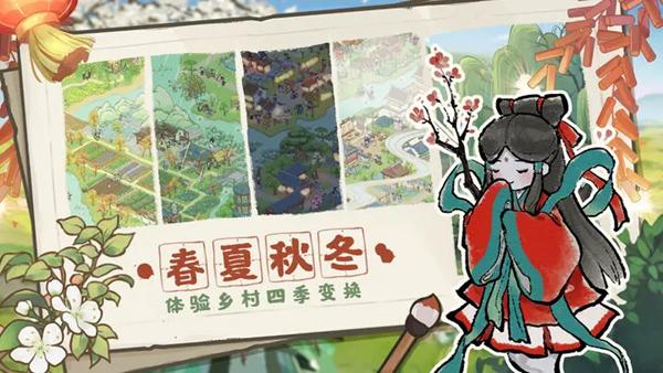解忧小村落内测版图片2