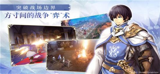 苍之骑士团2辅助版截图0