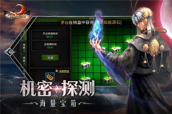 红月战神 安卓版v1.0.5截图1