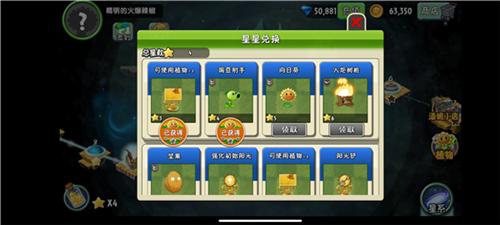 植物大战僵尸冰雪版10