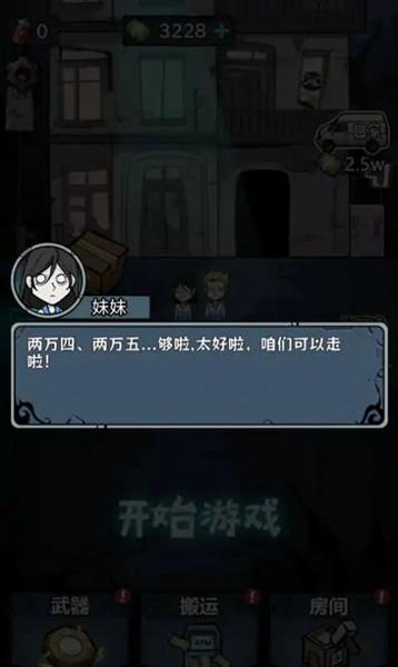 入侵异世界游戏图片
