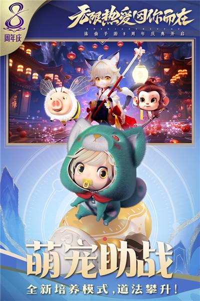 诛仙 安卓版v2.902.2截图2