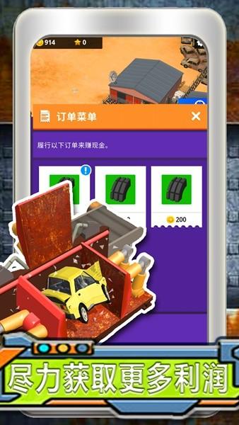 模拟汽车小镇 安卓版v1.3截图3