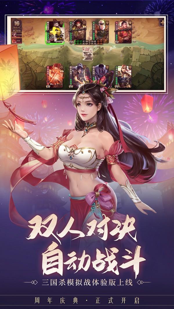 三国杀HD安卓版截图2