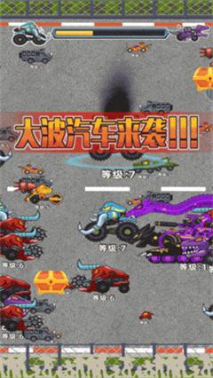 汽车大进化完整版截图0