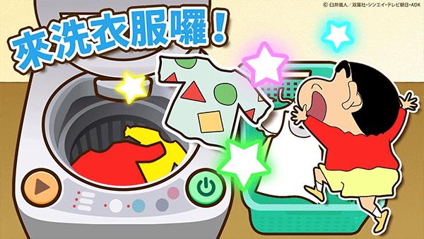 蜡笔小新之小帮手大作战加速版截图2