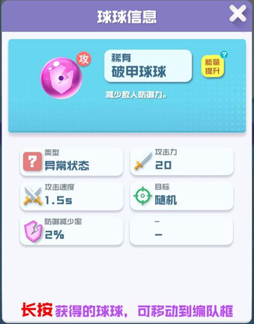 球球英雄图片5
