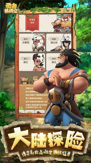 勇者养成记无限珍珠版截图2