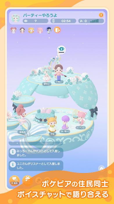 pokepia口袋乌托邦谷歌版 日文版v2.6.2截图0