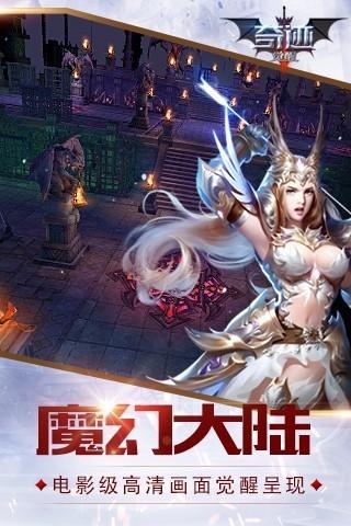 奇迹觉醒手游最新版截图1