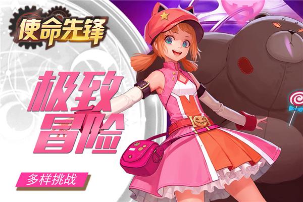 使命先锋谷歌版 安卓版v86.62.1344facc截图1