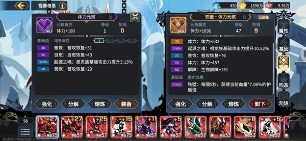 超进化物语26