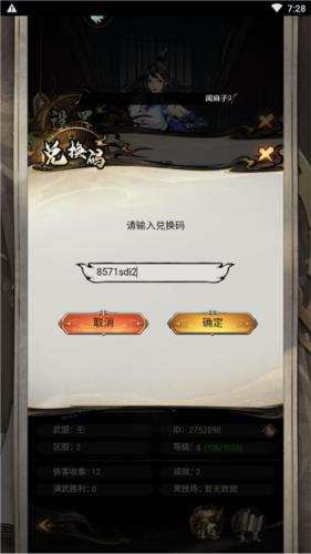 仗剑封魔13