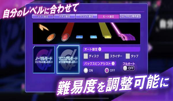 D4DJ Groovy Mix电音派对日服 安卓最新版v6.4.0截图0