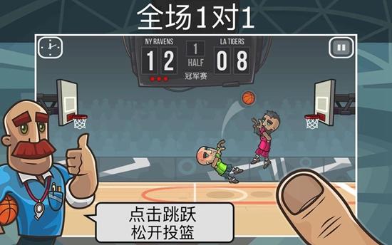 篮球之战图片