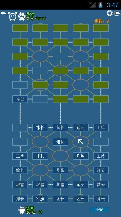 天天玩军棋游戏官方安卓版截图1