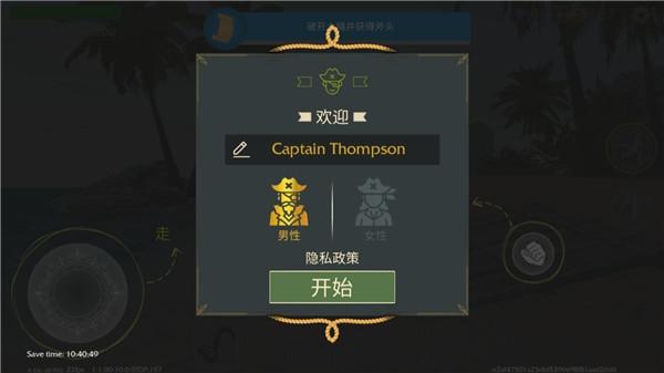 最后的海钓怪物冲突图5