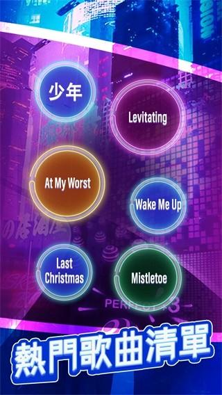 美歌大路音乐球球 (Dancing Road)官方安卓版v2.6.0截图2