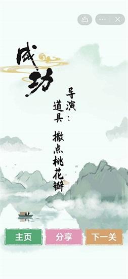汉字找茬王官方正版截图2
