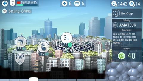 真实击剑 中文版截图1