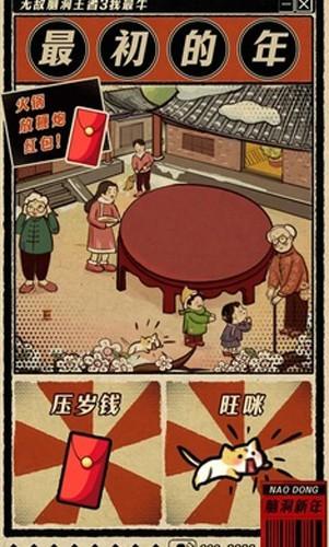 无敌脑洞王者3无限提示版 安卓版v1.0截图2