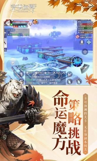 完美世界九游版截图1