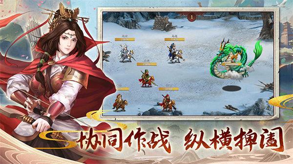 三国志奇侠传内购解锁版截图0
