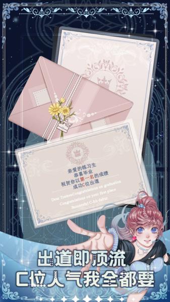重生顶流练习生2