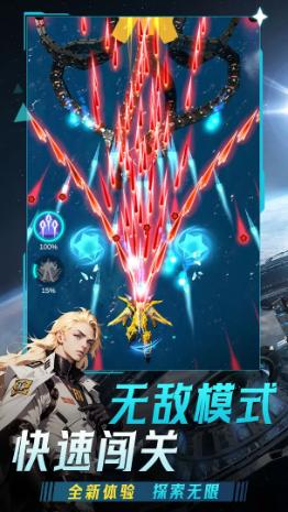 擎天战机 安卓版v1.7.601截图2