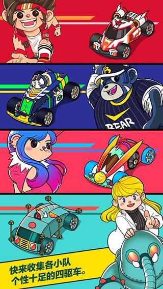 合并赛车世界四驱车大赛 安卓版v1.1.0截图2
