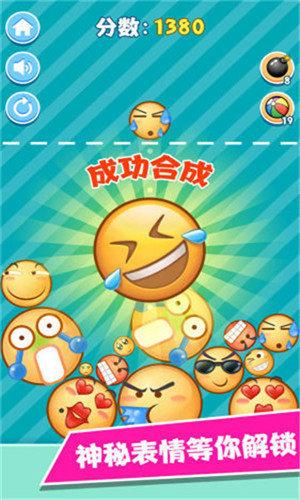魔性表情包游戏截图2