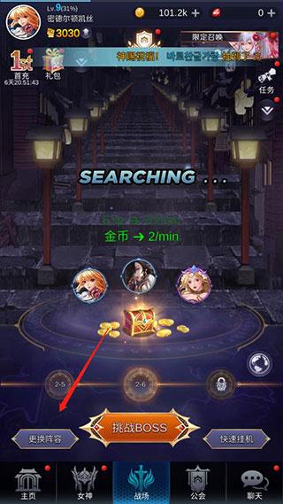 放置天使6