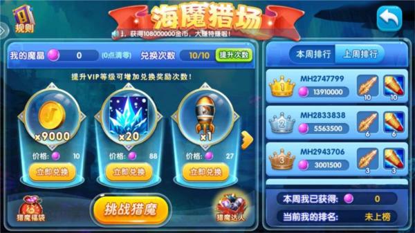 捕鱼竞技场 最新版v4.22.5.2.4.13截图2