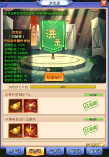 三国大作战6