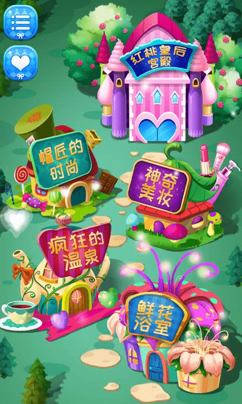 公主时装秀截图1