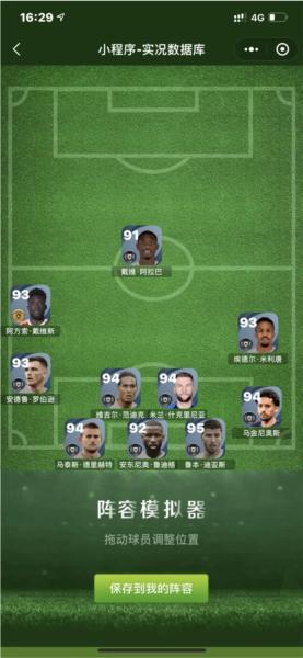 实况足球13
