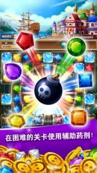 幻想消消乐 安卓版v1.6.7截图2