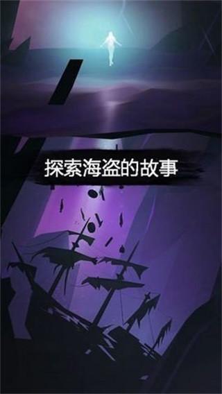 亡灵海盗对决 安卓版v1.22截图0