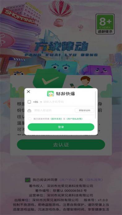 律动方块截图1
