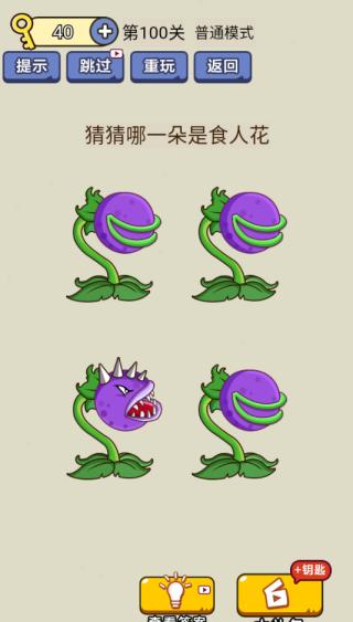 疯狂最强脑洞游戏10